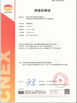 Porcellana YUEQING HONGXIANG CONNECTOR MANUFACTURING CO.,LTD. Certificazioni